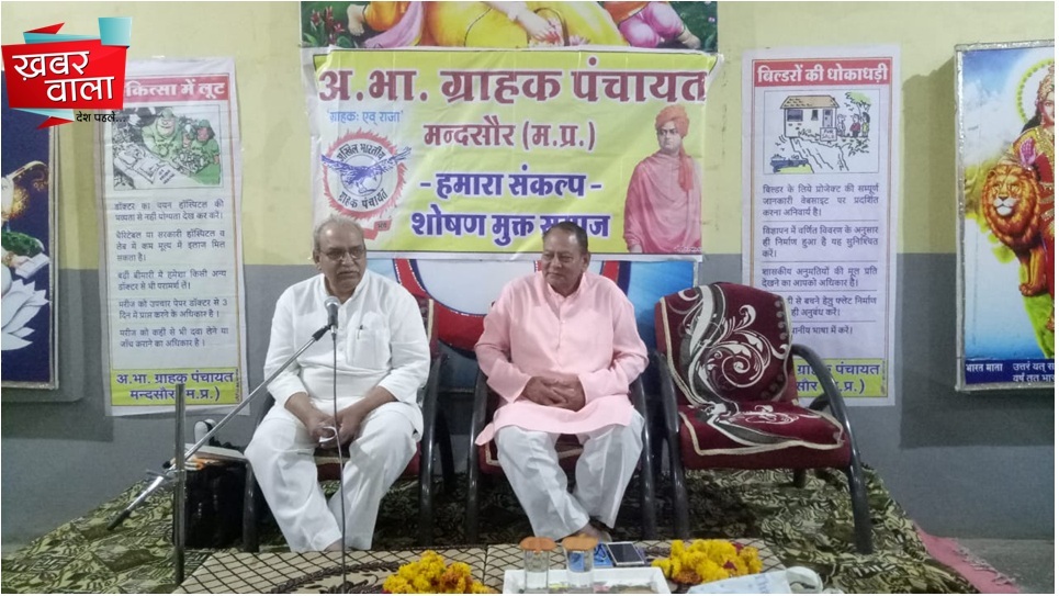 ग्राहक को एमआरपी पर मोलभाव करने का हे पूरा अधिकार - श्री दिनकर सबनीस