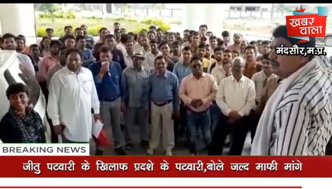 म.प्र.के कैबीनेटी जीतू ने पटवारी को कहा था भ्रस्ट