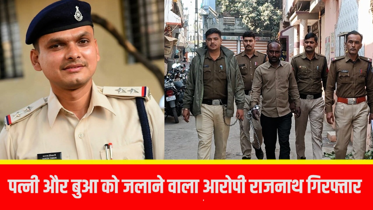 मंदसौर में पत्नी व बुआ को आग लगाकर जलाने वाले राजू को पुलिस ने किया गिरफ्तार
