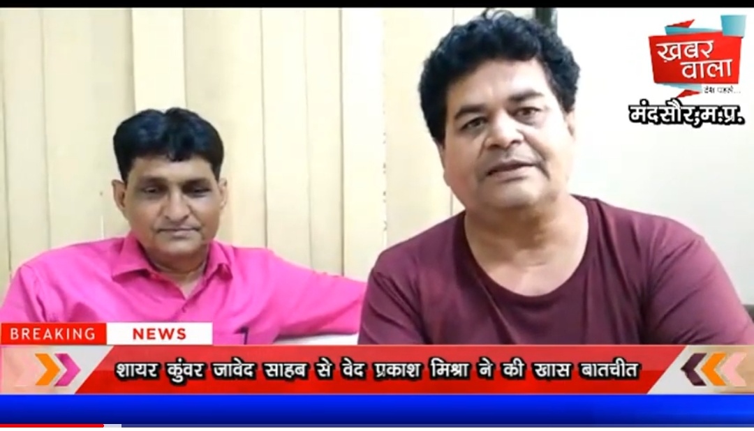  वेद प्रकाश मिश्रा
