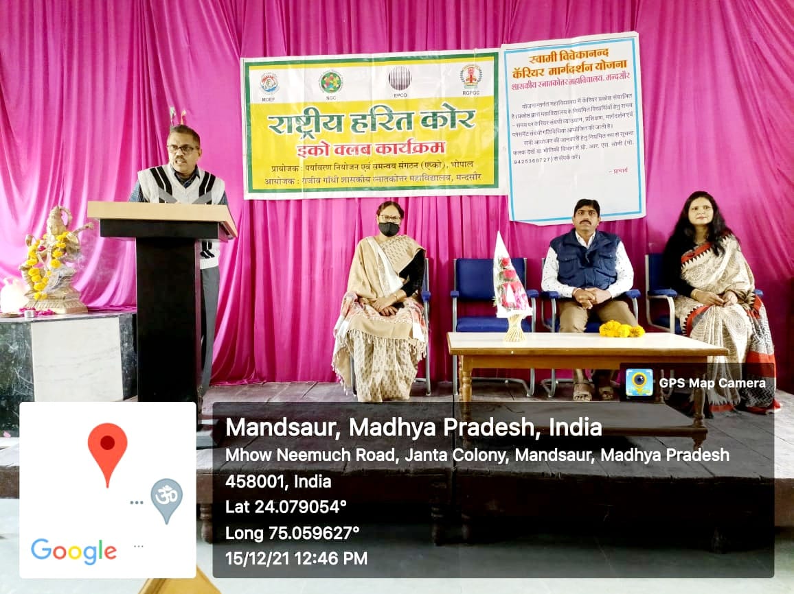 शासकीय स्नातकोत्तर महाविद्यालय में 