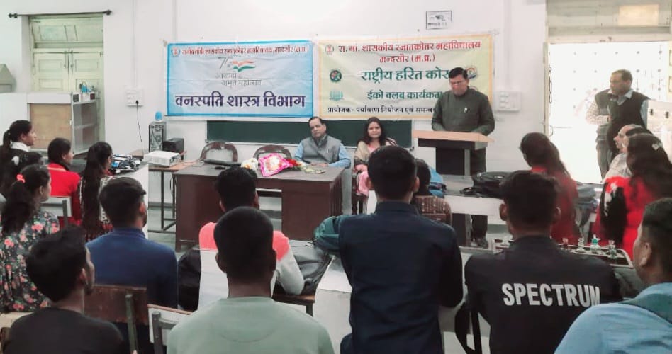 पीजी कॉलेज में विश्व आर्द्रभूमि दिवस पर विशेष आयोजन