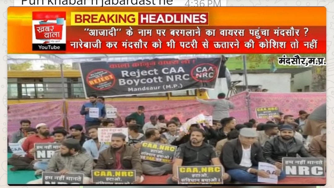 आजादी के नाम पर बरगलाने का वायरस पहुंचा मन्दसौर??