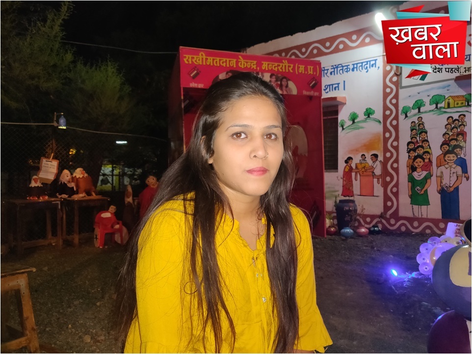 युवा वोटर आखिर क्या सोच रखती है मतदान के प्रति