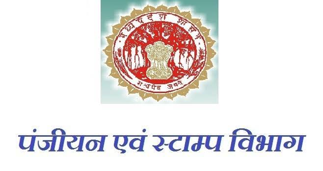 मंदसौर उपपंजीयक कार्यालय मे 31 तारीख को हुई 123 रजिस्‍ट्रीया
